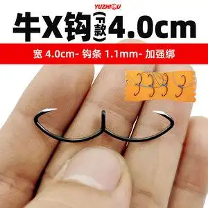 渔之趣牛x钩刀锋打甲鱼钩子打甲鱼枪串钩4.0厘米宽打鳖钩子牛比钩