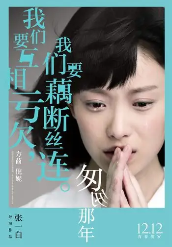 求这张匆匆那年原图