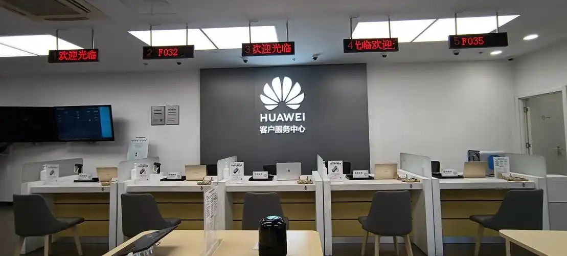 华为授权服务中心湖墅南路