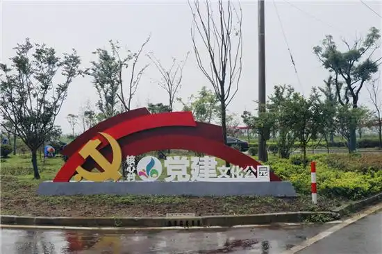 "数说百年路,启航新征程"为主题,打造了"一路多空间"结构的党建公园