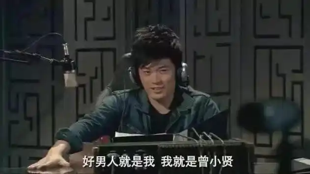 文/金错刀频道  云摇    好男人就是我,我就是.