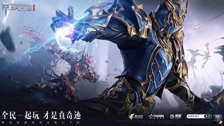 正版奇迹手游公测!法爷梦回当年,霸气侧漏!