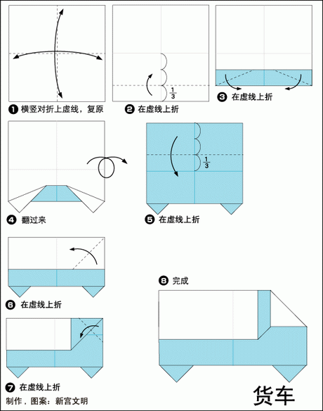 卡车折纸步骤图片大全图片大全图片大全 手工折纸大全-普车都