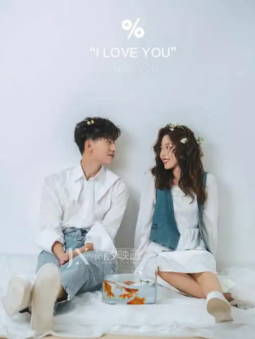 舒适淡然且随性的休闲家居风婚纱照