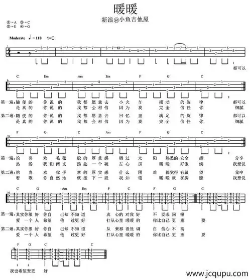 暖暖尤克里里弹唱