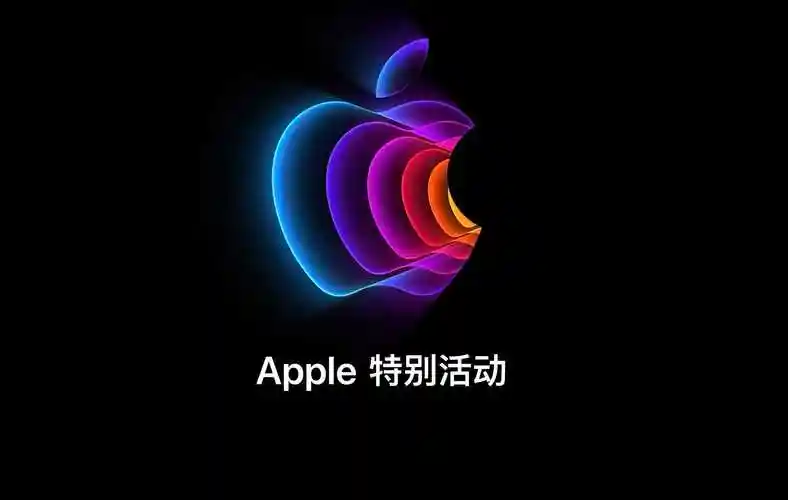 iphonese3苹果最便宜5g手机曝光苹果春季发布会新品盘点