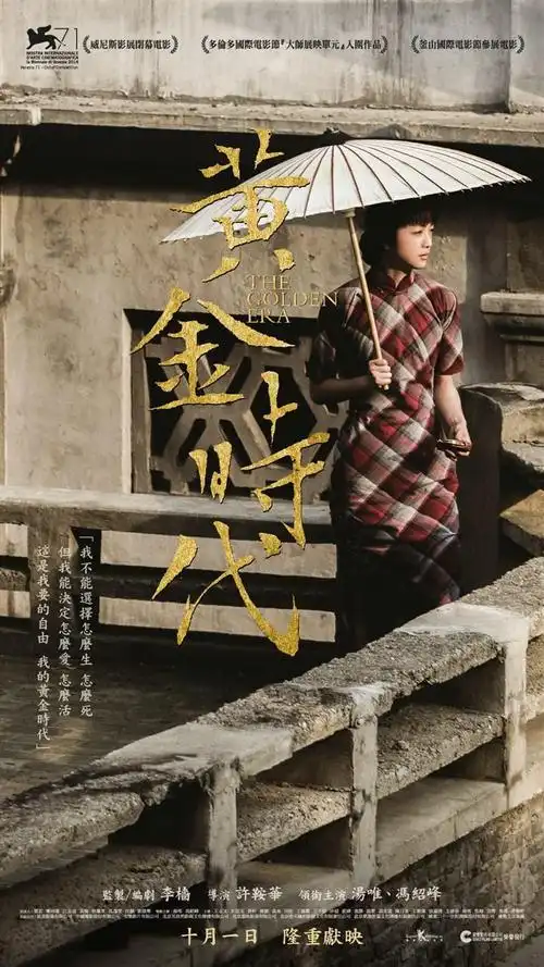 黄金时代安卓手机壁纸