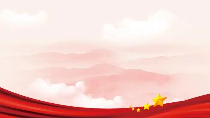 连绵山川背景庄严红党建风高清幻灯片背景(7张)