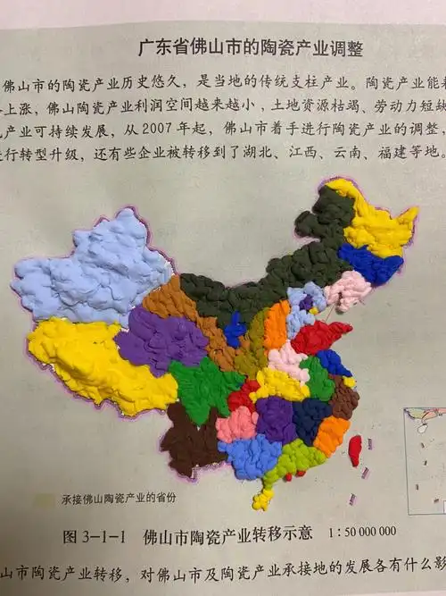 中国地图超轻粘土