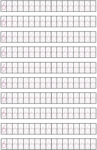 阿拉伯数字字帖