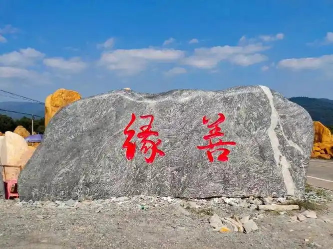 花纹石刻字效果