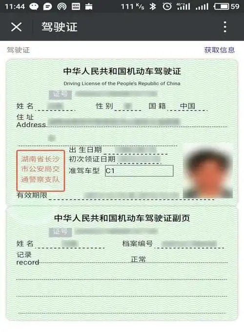 交警蜀黍为您答疑电子驾驶证适用于多个场景一,路面查验路面执法检查