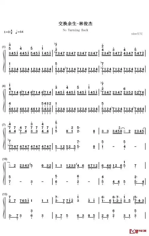 交换余生钢琴简谱-数字双手-林俊杰1