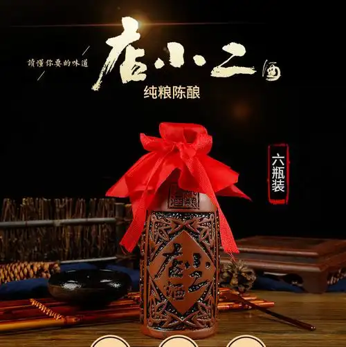 店小二酒 500ml*6 纯粮陈酿42度浓香型白酒礼整箱装 整箱装500ml*6瓶