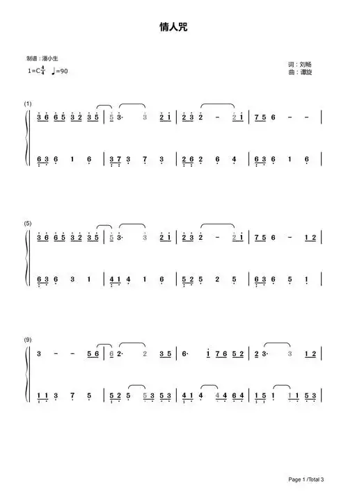 双手简谱情人咒c调简单版琉璃美人煞片尾曲琉璃