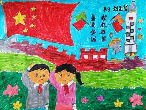 长春市双阳区第二实验小学四(3)中队"喜迎华诞,献礼祖国"手抄报,绘画