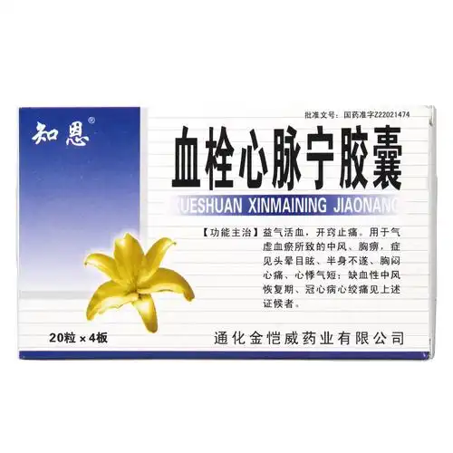 知恩 血栓心脉宁胶囊