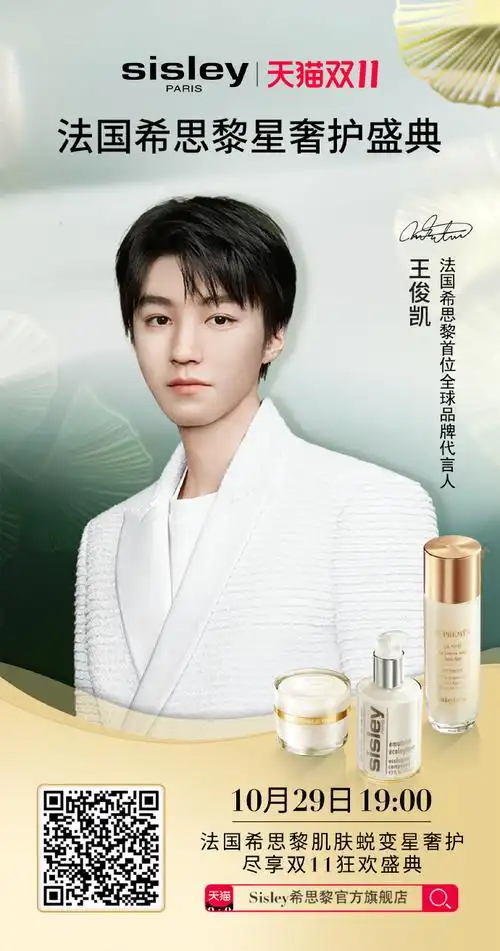 10月29日19点,法国希思黎首位全球品牌代言人@tfboys-王俊凯现身法国