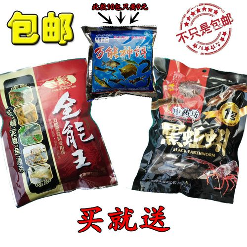 地笼诱饵虾笼专用诱饵虾饵料捕鱼笼万能饵料龙虾黄鳝泥鳅饵料药丸