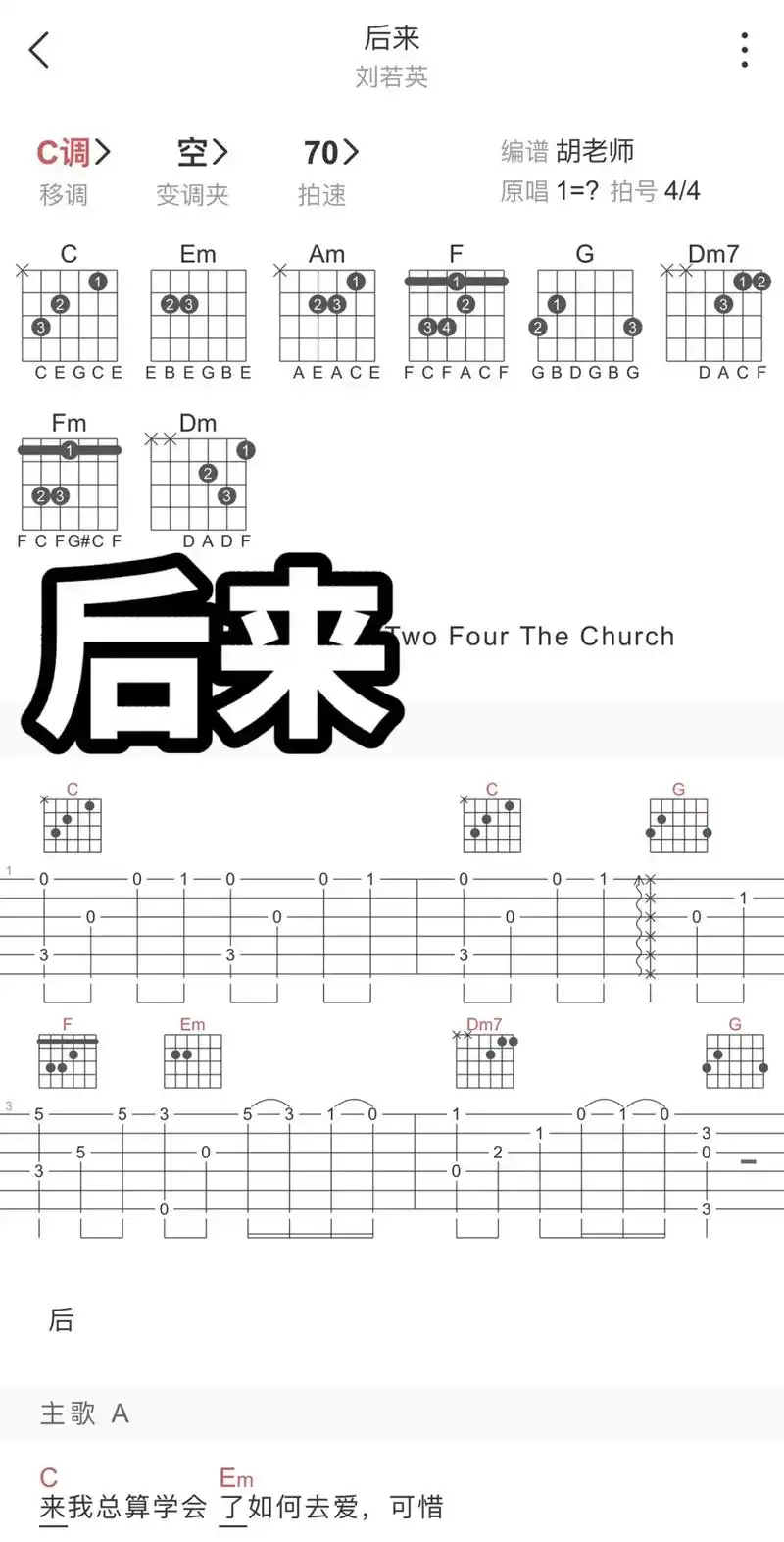 栀子花白花瓣.#后来 #吉他谱 #吉他教学入门零基础 #吉他 - 抖音