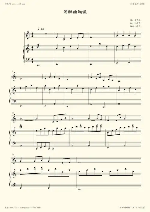 钢琴谱:酒醉的蝴蝶