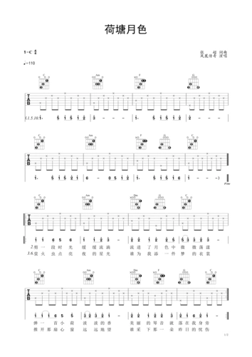 吉他谱 第1页