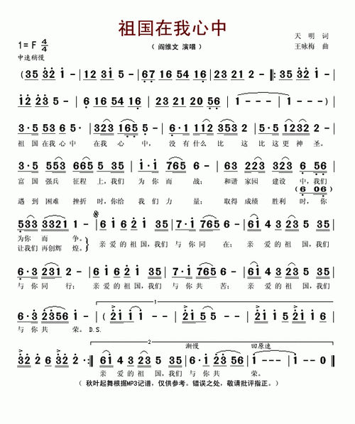 【你是我的眼简谱】你是我的眼(林宥嘉演唱版)简谱