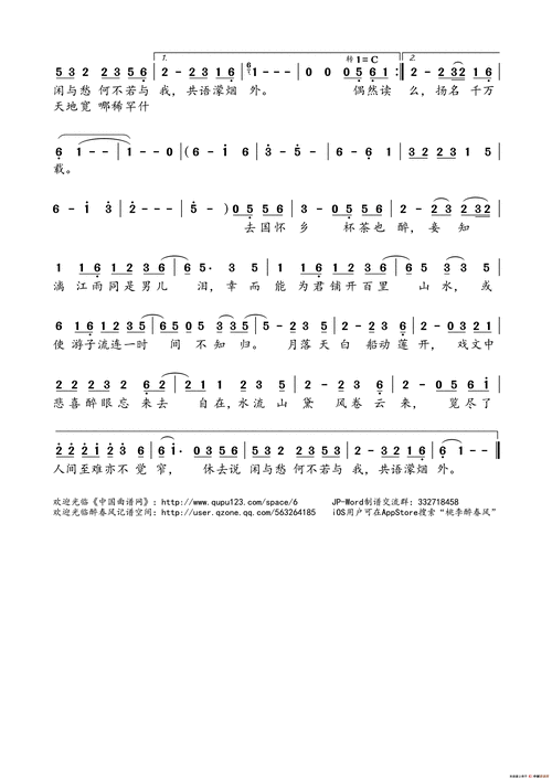 沷墨漓江 泠鸢yousa 歌谱 简谱