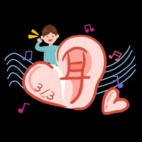 大朋友,小朋友们,让我们一起来保护耳朵,聆听世界美好的声音吧!