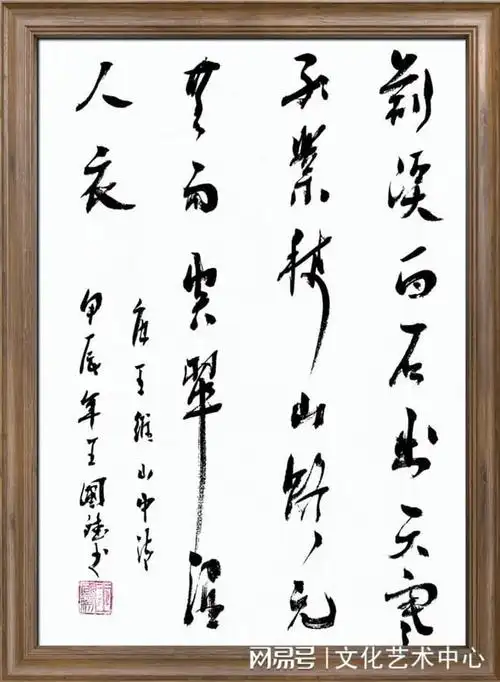 【书画名家】-王国斌老师优秀作品|米芾|文征明|汉学家|科学家|经济学