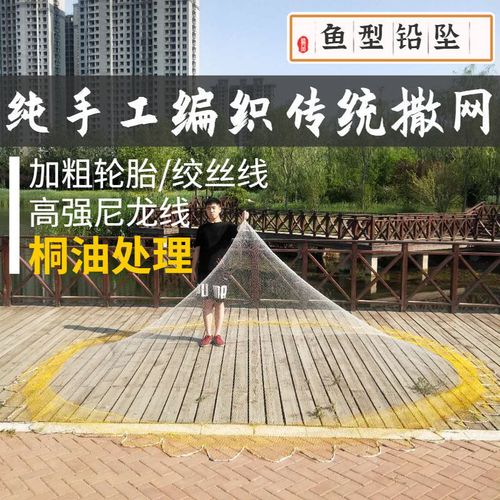 纯手工老式传统手撒网手抛网旋网渔网撒网鱼网铅坠易抛大力马尼龙