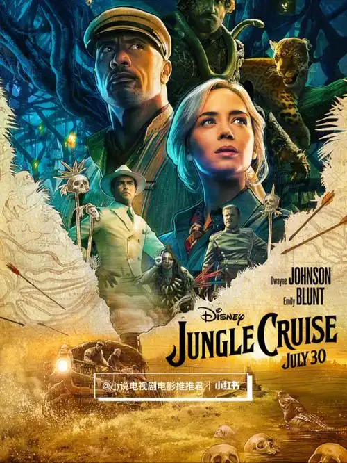 2021迪士尼最新电影《丛林奇航》,小孩子谨慎