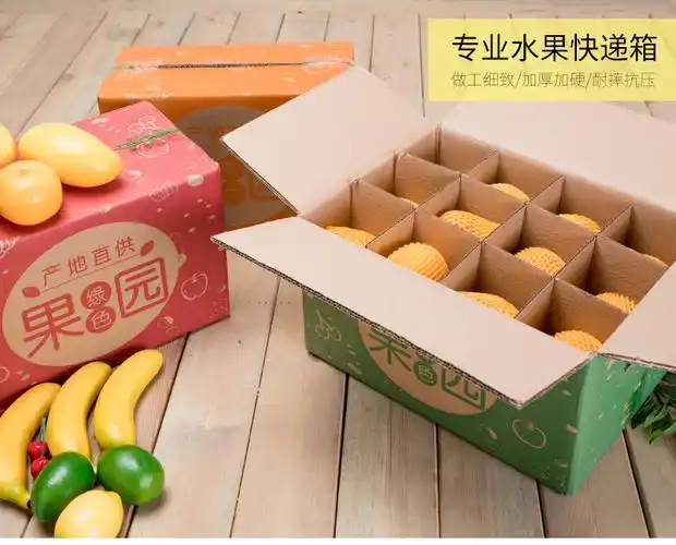 特硬5层水果箱鲜果纸箱快递包装发货纸