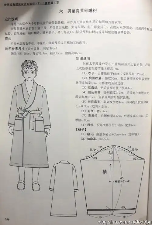 青果领睡袍浴袍