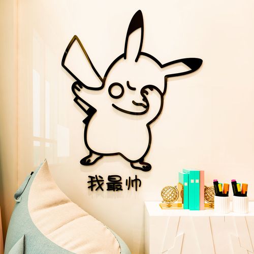 卡通皮卡丘3d立体墙贴纸画自粘可爱儿童房间布置沙发背景墙装饰品