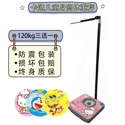 量身高体重秤测量仪身高一体学校医院药店成人儿童体检机械人体称 120