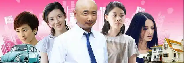 重看《大男当婚》,岁月给予的悲伤共鸣