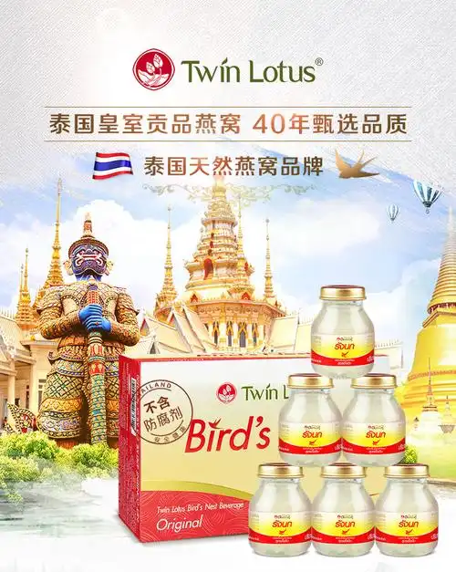 品质保障泰国twin lotus进口双莲即