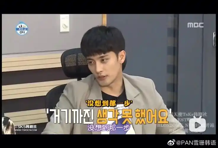 韩语我独自生活有趣的对话