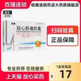 3g*36粒/盒 _ 步长 冠心舒通胶囊 0.3g*36粒/盒_阿里巴巴找货神器