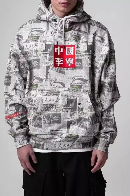 李宁和人民日报,出联名了,这也太好看了吧!