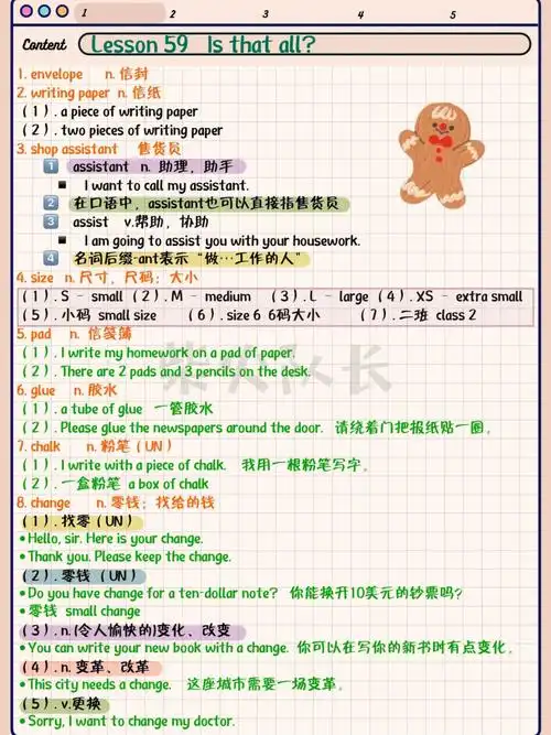 新概念1知识梳理change还有找零的意思