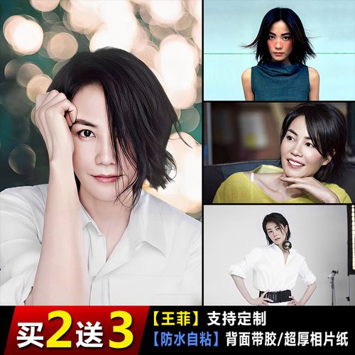 王菲海报香港女明星壁纸卧室背景墙装饰画宿舍怀旧防水壁画自粘
