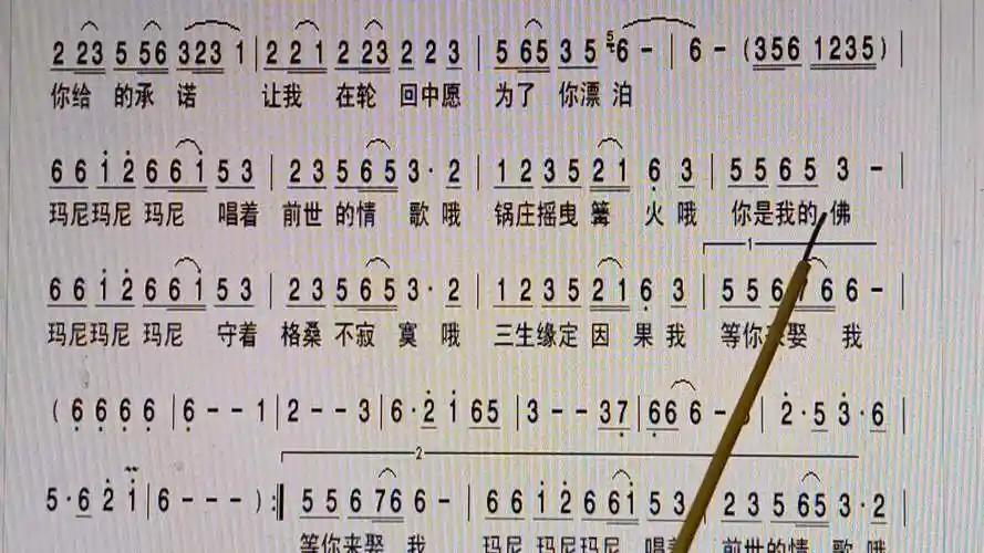 《玛尼情歌》藏歌,看谱听歌视唱简谱-音乐视频-搜狐视频