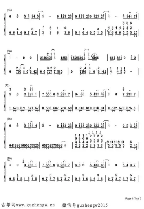 可惜没如果-简易版-林俊杰(简谱 需改编)