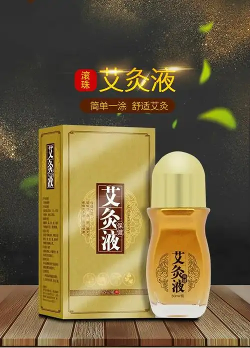 艾灸液生产厂家直销艾灸液厂家oem代加工