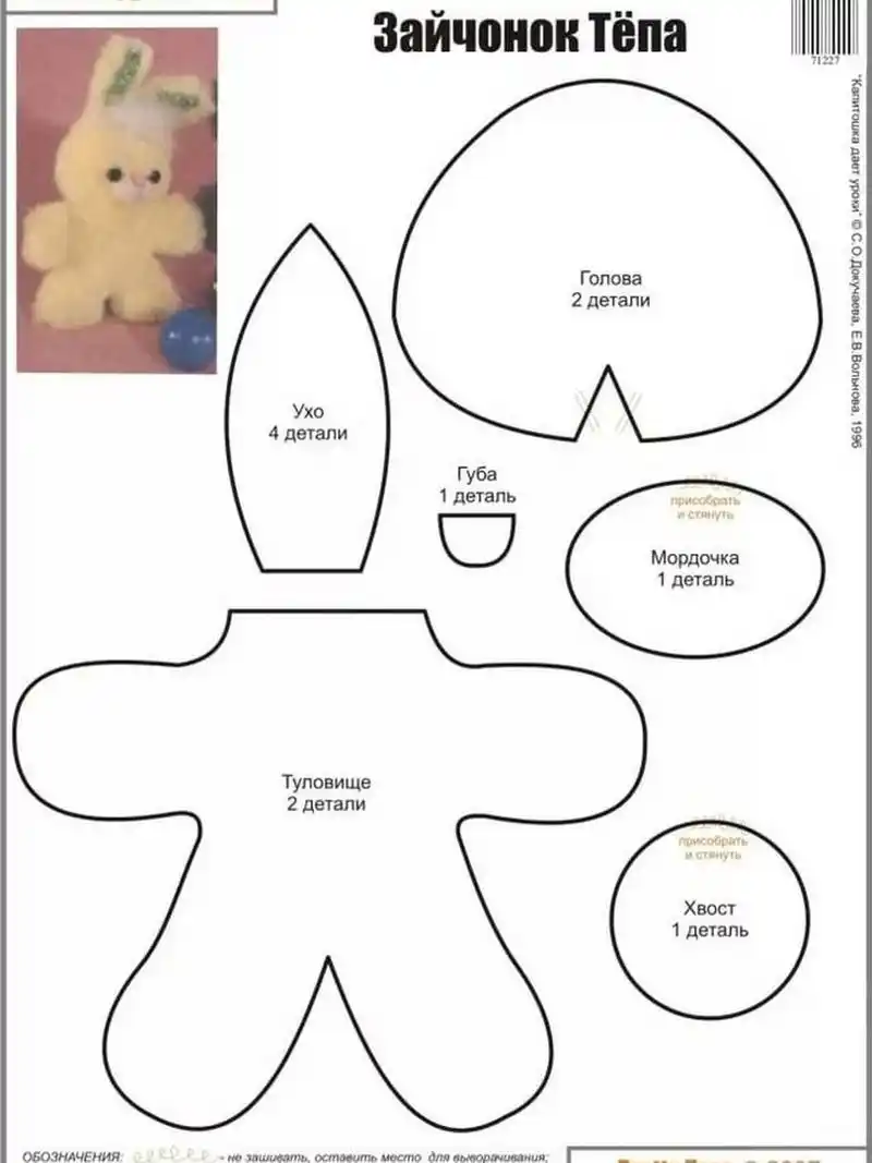 兔子外国玩偶设计师图纸 分享灵感与创 #diy手工制作