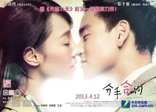 网友评矫饰造作 "分手合约"吐血玩癌症