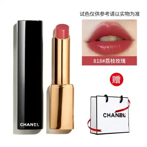 香奈儿chanel魅力精萃唇膏细管滋润2g818荔枝玫瑰