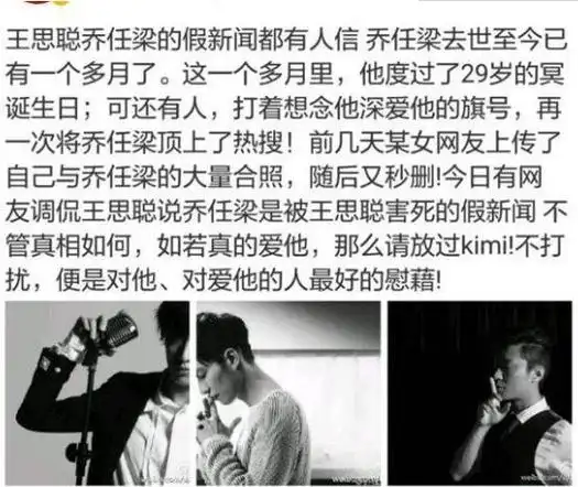 乔任梁断臂倒吊照片 瓜那么多别吃这个人血馒头